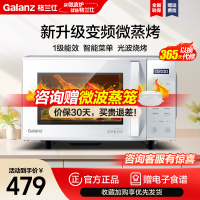 格兰仕(Galanz) 微波炉 23升变频微蒸烤箱一体机 光波炉 一级能效 智能家用 平板速热 营养解冻ZW1-GF3V