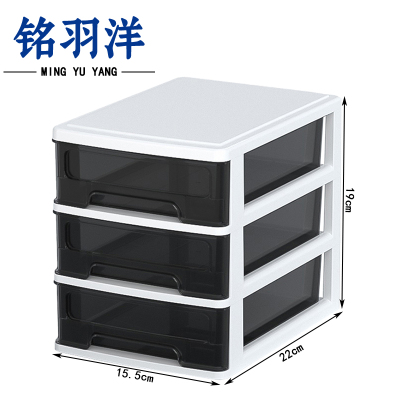铭羽洋桌面收纳盒22*15.5*19cm个