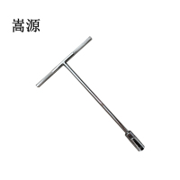 嵩源丁字套筒扳手 8mm 把
