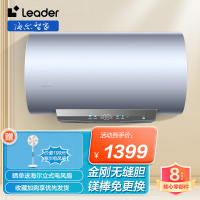 海尔统帅电热水器60升家用一级能效3300W变频手机智能控制WIFI储水式速热卫生间洗澡