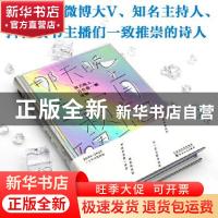 正版 那天晚上月亮像一颗硬糖(精) 张进步 百花文艺出版社 978753