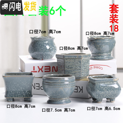 三维工匠 多肉花盆陶瓷粗陶素烧肉肉植物盆栽大口径批发 套装18 中等花盆容器