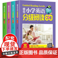 培生小学英语分级阅读80篇3456年级培生英语分级阅读小学英语阅读训练80篇阅读理解强化训练课外书读物练习册教材儿童绘本