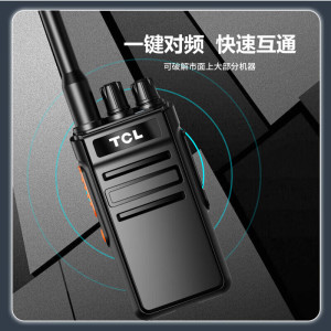 TCL旗舰版对讲机 专业大功率远距离工地酒店户外 含耳机