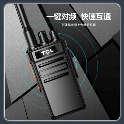 TCL旗舰版对讲机 专业大功率远距离工地酒店户外 含耳机
