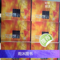 名人字画书法 天乙上人著 现代斗数真诀 六册