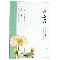 音像读与写--经典诵读与专业应用文写作编者:李璐//朱理鸿//邹华