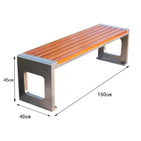 凌迪星公园长椅150*40*45cm张