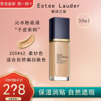 雅诗兰黛(Estee Lauder)沁水养肤粉底液30ml 保湿润贴 #2C0冷象牙白