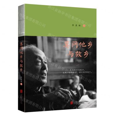 [N]莫问他乡与故乡-9787559654250