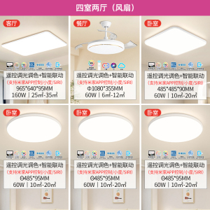 雷士照明普瑞全光谱小白灯客厅吸顶灯儿童房卧室灯现代简约灯具全屋套餐组合灯具套餐