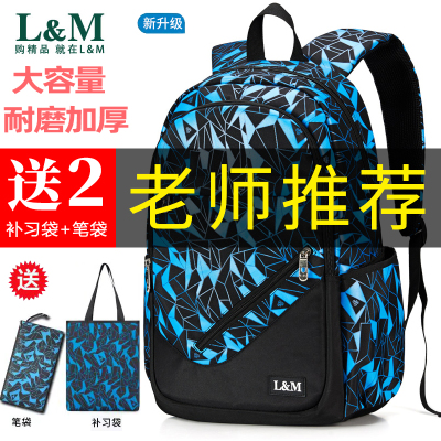 L&M 初中生书包高中大学生书包男女时尚潮流小学生背包男双肩包校园青少年大容量