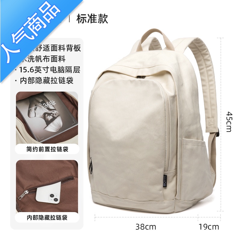 封后帆布包双肩包女日系初中生高中生书包森系新款短途大容量旅行背包学生书包