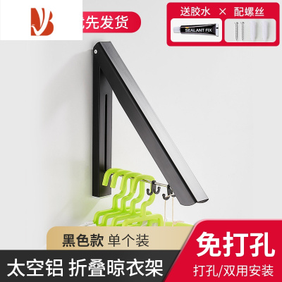 三维工匠折叠隐形晾衣架伸缩晾衣杆免打孔壁挂式阳台室内凉衣服晒被子器