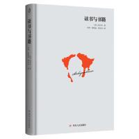 正版新书]读书与书籍[德] 叔本华 刘崎 陈晓南 刘丽丽9787220112