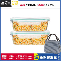 三维工匠上班族玻璃饭盒微波炉加热专用便当学生带饭餐盒水果冰箱保鲜盒碗 [透明绿]小长410+小长410,赠保温包