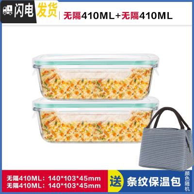 三维工匠上班族玻璃饭盒微波炉加热专用便当学生带饭餐盒水果冰箱保鲜盒碗 [透明绿]小长410+小长410,赠保温包