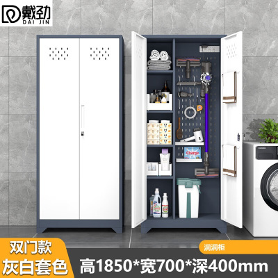 戴劲清洁柜拖把扫帚吸尘器保洁柜杂物收纳柜70cm宽洞洞板+站脚灰白