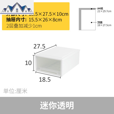 抽屉式收纳箱透明衣柜内衣收纳盒衣物储物箱衣服整理箱收纳 三维工匠