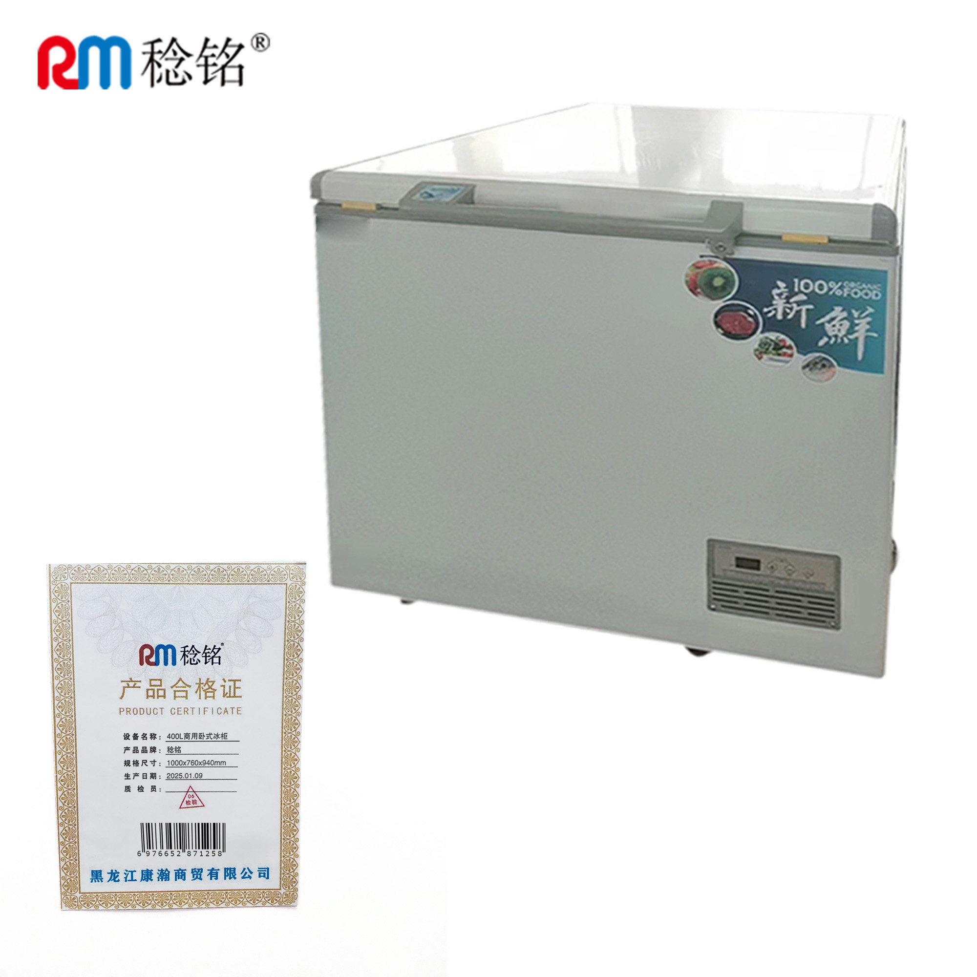 稔铭 400L商用卧式冰柜 1000*760*940mm 台