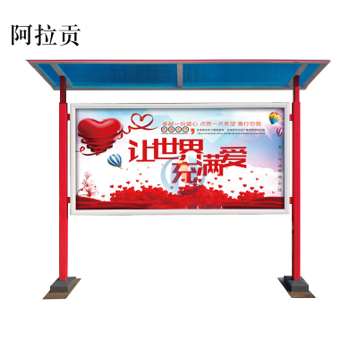阿拉贡户外宣传栏防水展牌定制公示公告栏不锈钢展牌液压开启铝合金展牌银色无雨棚