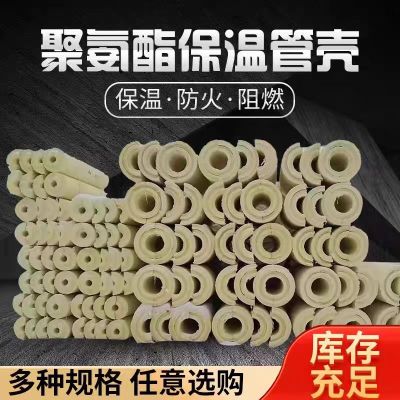 中锦科技 聚氨酯保温管壳DN100*50mm米