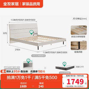 全友家居 床现代简约风卧室家具木纹床环保饰面双人床
