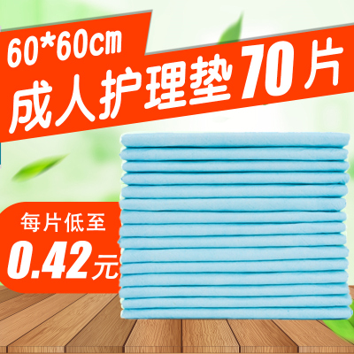成人护理垫60x60简装非纸尿裤搭档老人尿不湿尿片婴儿隔尿垫包邮
