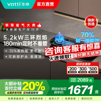 华帝(VATTI)官方家用燃气灶台嵌两用灶具5.2KW火力三环火70%热效率一级能效 [三环匀火]i10309D天然气