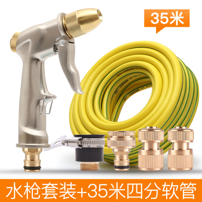 浇花水家用喷头弹痕农用喷水器园林浇水水管喷雾花园浇菜洒水尖嘴水枪套装+35米四分软管
