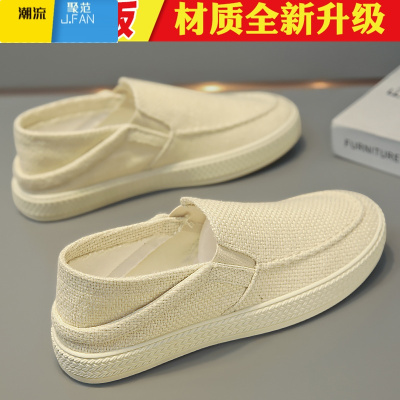 聚范帆布男鞋夏季2024新款懒人一脚蹬板鞋亚麻透气休闲百搭老北京布鞋