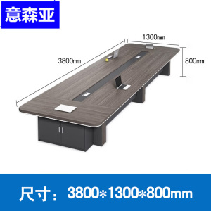 意森亚会议桌长桌大型办公会议桌椅培训洽谈桌 3.8*1.3*0.8m会议桌
