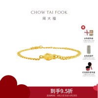 周大福 蛇年生肖黄金蛇头古巴黄金手链男女生日礼物(工费:780计价)EOF1354七夕礼物