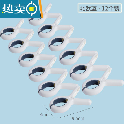 敬平夹子晾衣夹晒被子大夹子晾衣架防风晾晒衣服夹棉被强力固定器 蓝色12个装(开口4.5cm)