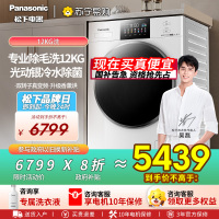 松下12kg白月光4.0MAX超薄全嵌滚筒洗衣机全自动家用除毛洗XQG120-N571T