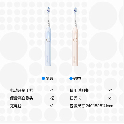 usmile Y1 MAX 声波电动牙刷奶茶色