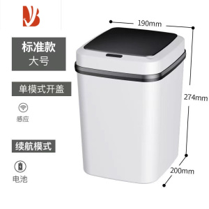 三维工匠智能垃圾桶带盖家用感应式厕所客厅卫生间创意全电动纸篓大号