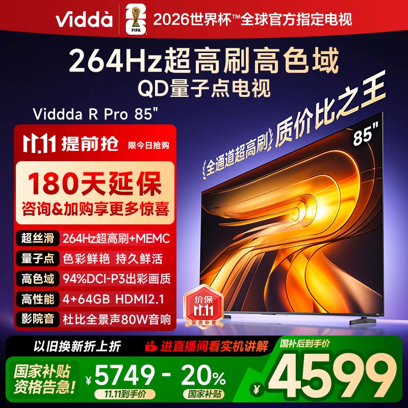 Vidda 85英寸超高清Mini LED智能电视一级能效语音控制HDR支持超大屏设计