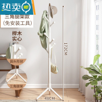 敬平衣帽架落地卧室家用挂衣服架室内晾衣架办公室实木挂衣架衣服挂架 [圆头树枝]白色三角底座(免工具安装)↑