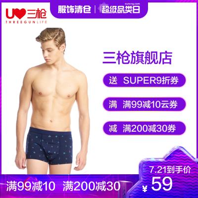 (2条装）三枪细柔莫代尔包根印花男短平脚裤男内裤50505