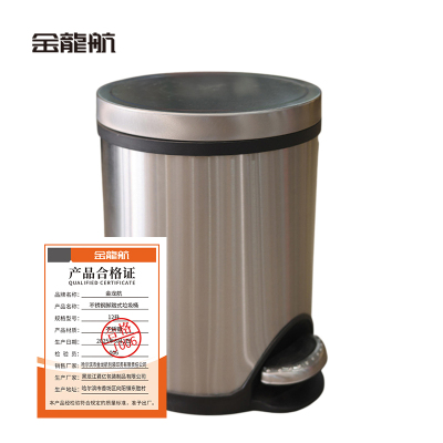金龙航 不锈钢脚踏式垃圾桶