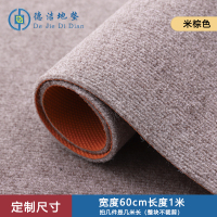 苏宁 德洁 隔音整铺地垫米棕色/DJ-DD157 定制尺寸:宽度60cm长度1米