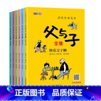 温情经典漫画父与子(共6册) [正版]限价16.8温情经典漫画父与子(共6册)彩色注音版二年级上册阅读课外书必读
