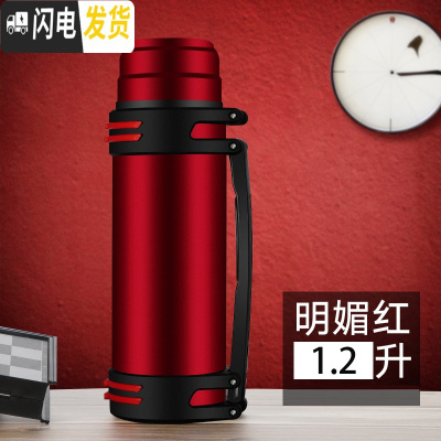 三维工匠保温杯大容量便携车载304不锈钢水壶保温壶保热户外旅行女家用2 红色1.2送背带不刻字无杯套按压翻盖随机