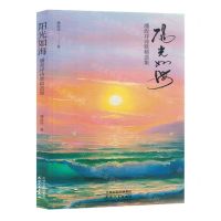 [N]阳光如海(潘政祥诗歌精选集)-9787201198125