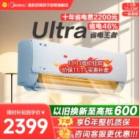 美的空调挂机大1.5匹 酷省电Ultra 新一级家用变频冷暖卧室节能省电 25年新品 KFR-35GW/N8KS1-1U