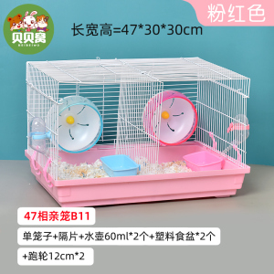 金丝熊仓鼠笼子超大别墅活物花枝专用饲养箱小屋房子用品易清理号