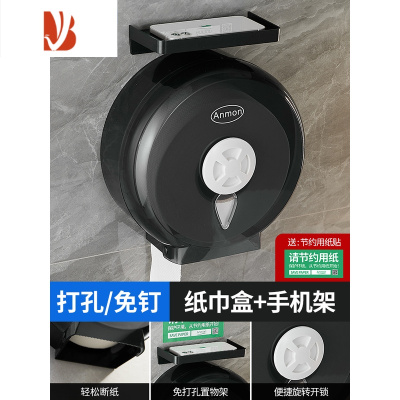 三维工匠酒店卫生间塑料大卷纸盒大卷纸架厕纸架防水大盘纸盒纸巾架 透明黑免钥匙-豪华加厚款黑色ABS置物架