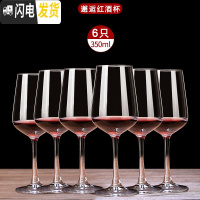 三维工匠红酒杯套装欧式家用6只装葡萄酒醒酒器大号2个水晶玻璃高脚杯酒具 邂逅款6只350送杯刷