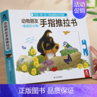 推拉书⭐调皮的小狗 [正版] 绘本阅读小企鹅爱上幼儿园宝宝0-1-2-3-6岁儿童睡前早教书籍学前亲亲宝贝情绪管理启蒙情